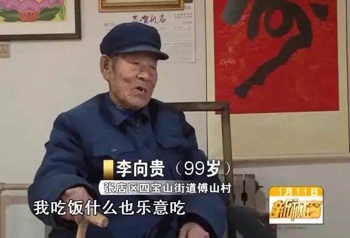 96岁的爷爷长寿秘诀(106岁长寿老人长寿秘诀)