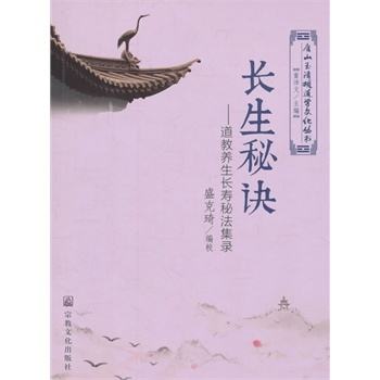 关于长寿秘诀靠养生2019年版价格的信息