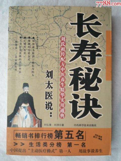 我掌握了长寿的秘诀(告诉你一个真正可以长寿的秘诀!)