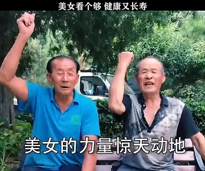 搞笑健康长寿秘诀(长寿的秘诀就是快乐)