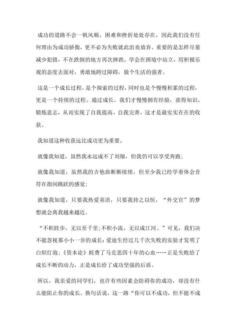 长寿的秘诀演讲稿(人要长寿的秘诀是什么)