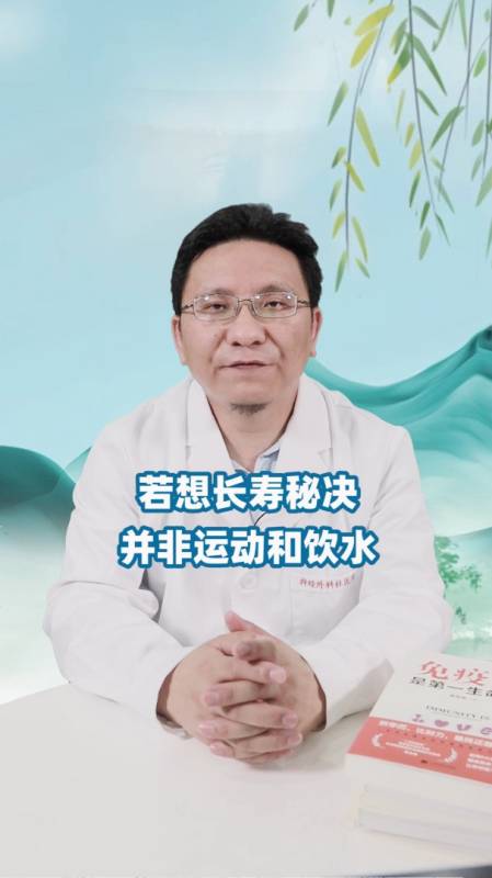 长寿秘诀新原版视频(长寿老人长寿的秘诀视频)