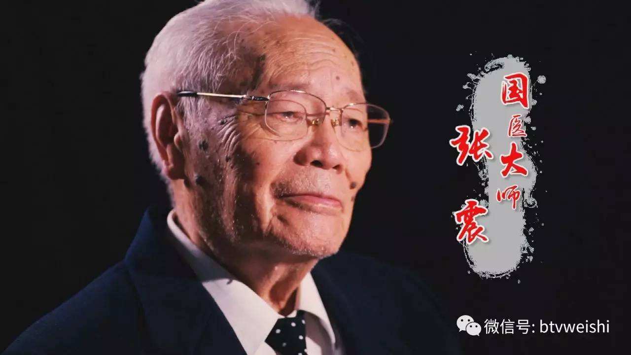 中国国医大师长寿秘诀(养生堂 103岁国医大师长寿秘诀)