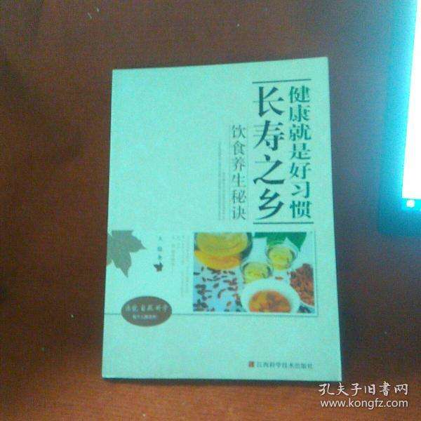 养生没有秘诀快乐就能长寿(想要健康长寿,一定要记住这些日常养生的诀窍)