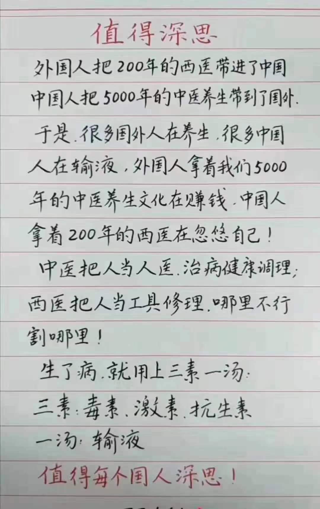 百病不扰健康长寿秘诀(健康长寿养生秘诀,经典)