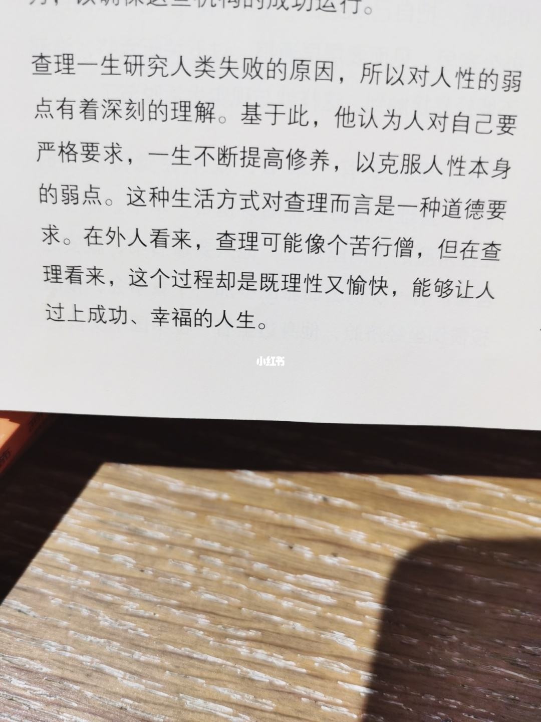 查理芒格长寿和幸福的秘诀(查理芒格如何才能度过幸福且有钱的一生)