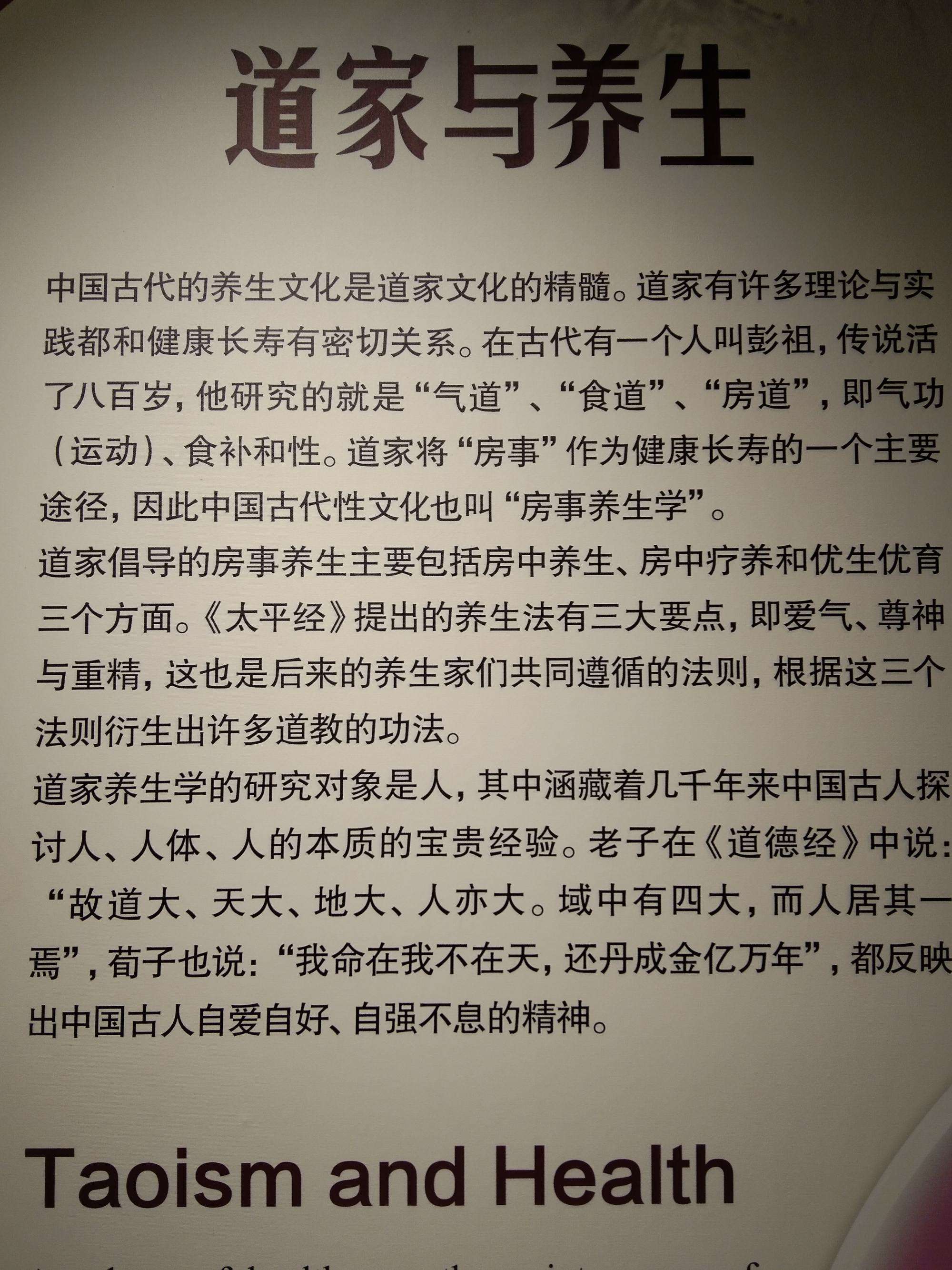 包含东亚人长寿的秘诀的词条