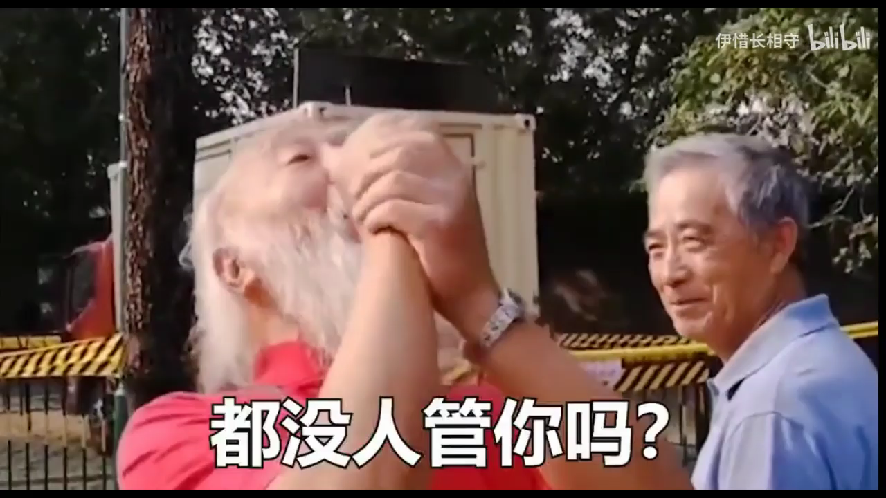 大爷长寿秘诀看妞(大爷你长寿的秘诀笑话)