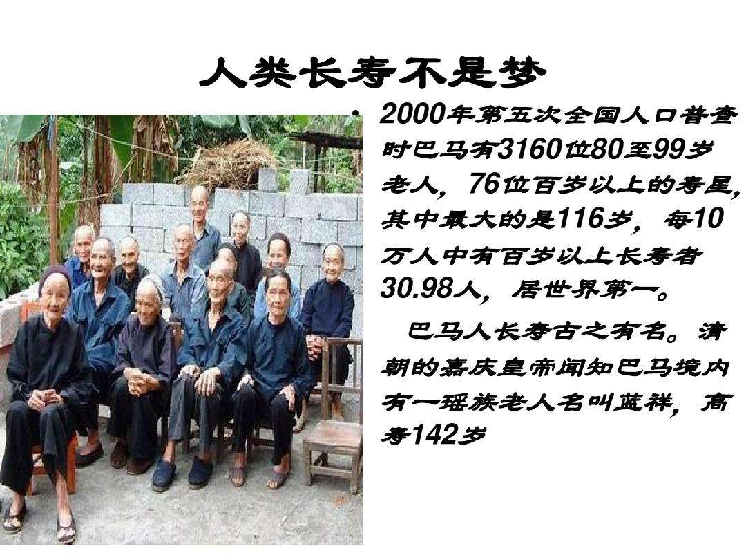 35岁老人长寿秘诀(1420名百岁老人长寿秘诀)