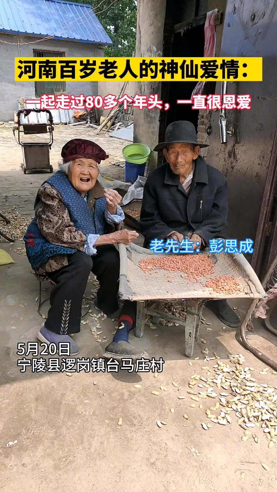 百岁夫妻最长寿秘诀(百岁的长寿老人共同秘诀)