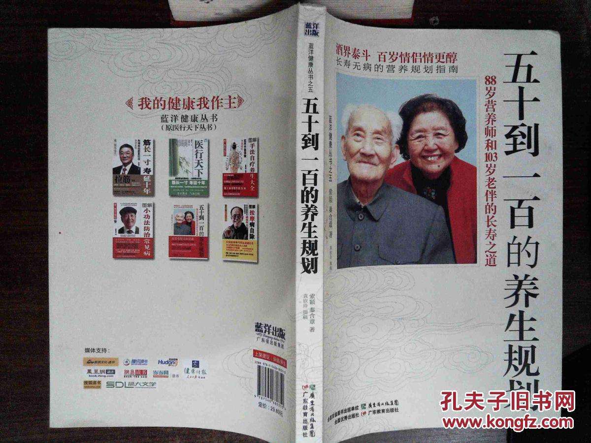 103岁长寿秘诀全集(106岁长寿老人长寿秘诀)