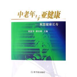 中老年人健康长寿秘诀(老人如何长寿,把握八个秘诀)