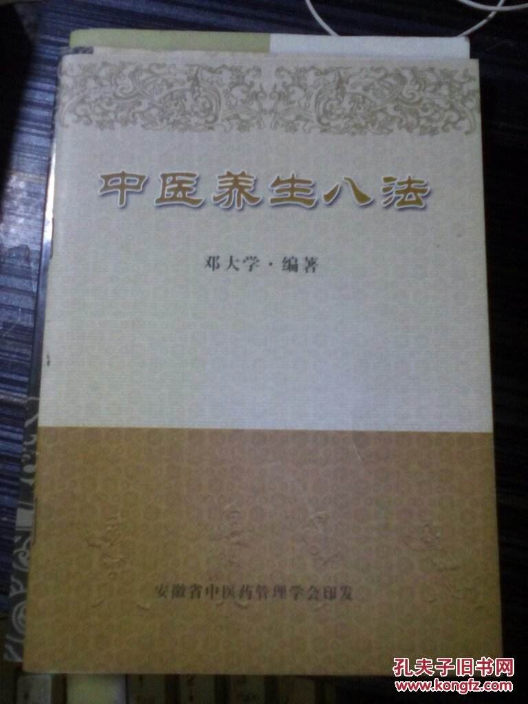 养生八法健康长寿的保健秘诀(想要健康长寿,一定要记住这些日常养生的诀窍)