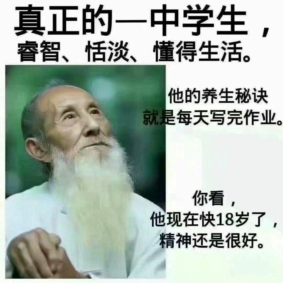 包含长寿老人的养生秘诀表情包的词条