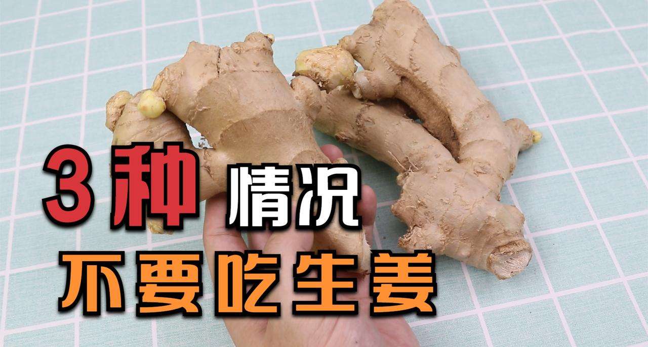 长寿秘诀吃生姜(吃姜抗癌助长寿?每天吃点姜)