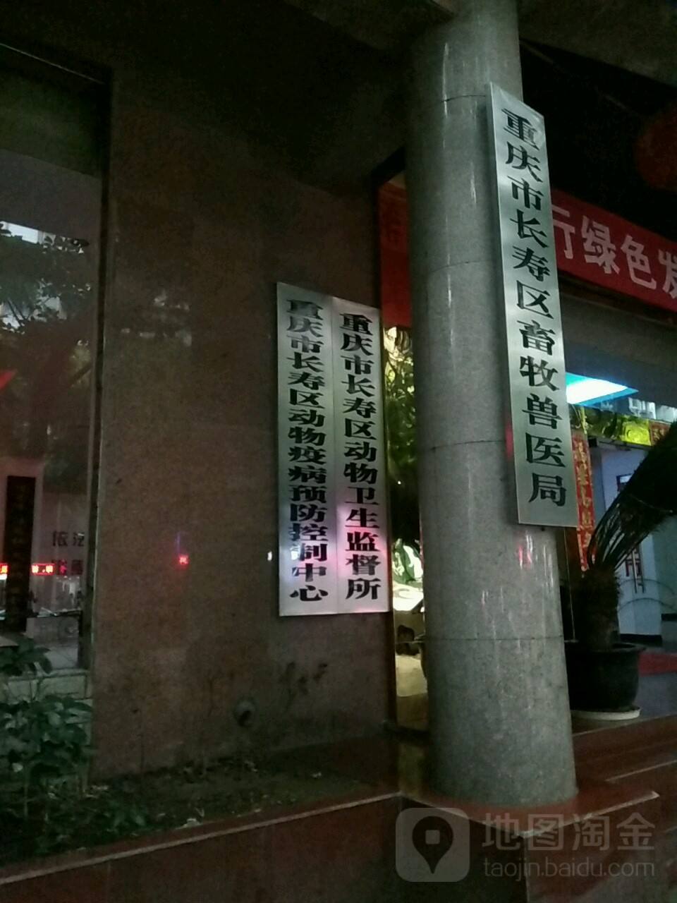 长寿区三峡路业主论坛(长寿区凤城街道三峡路社区)