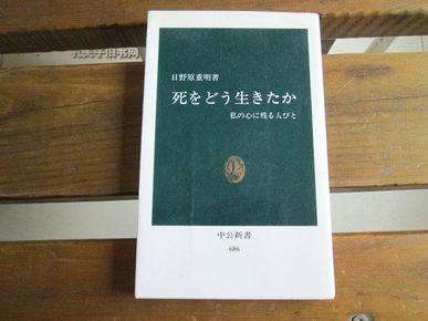 日野原重明长寿秘诀(日野原重明的长寿秘诀)