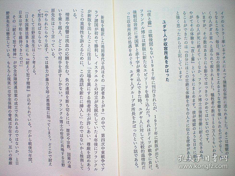 日野原重明长寿秘诀(日野原重明临终前说的话)