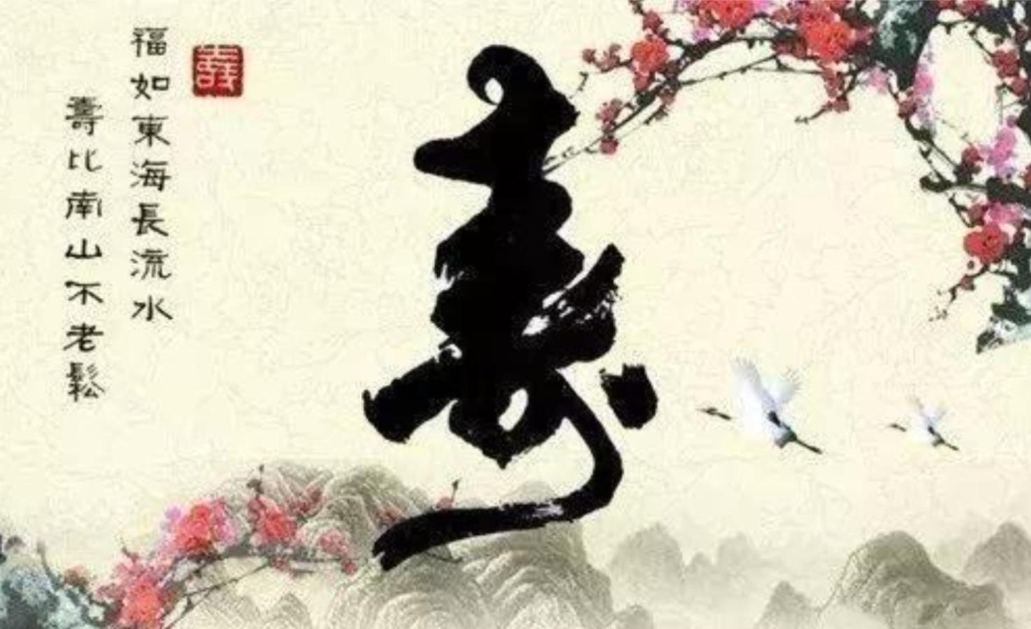 长寿的秘诀竟只有一个字(人健康长寿的秘诀,只需要记住这三个字)