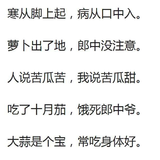 长寿秘诀顺口溜(长寿秘诀顺口溜16字)