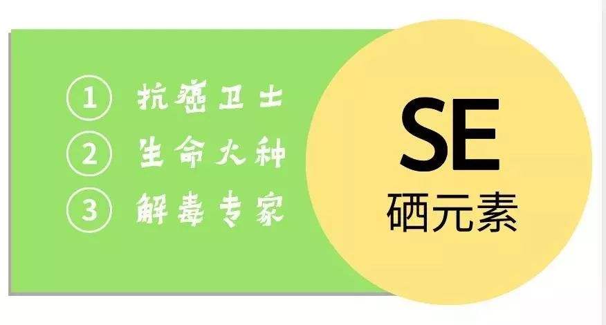 长寿秘诀在补硒(硒能不能抗衰老,助长寿)