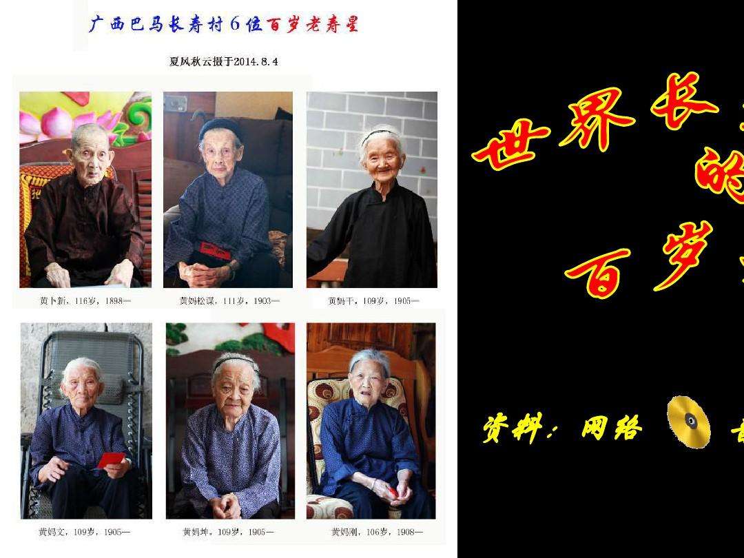 包含四川彭州百岁老人的长寿秘诀的词条