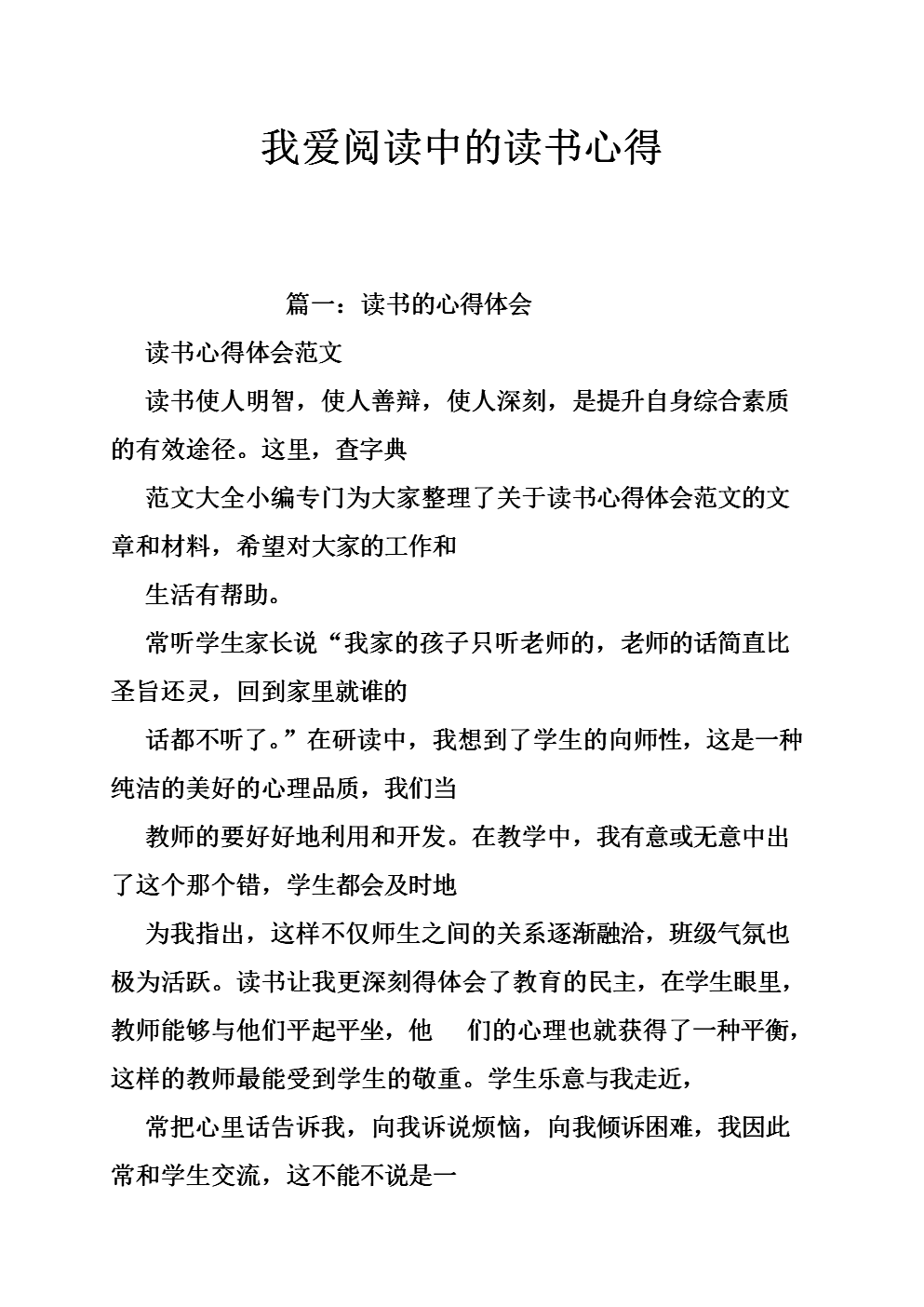 阅读理解我想不到的长寿秘诀(脑筋急转弯 第十六题人的长寿秘诀是什么?)