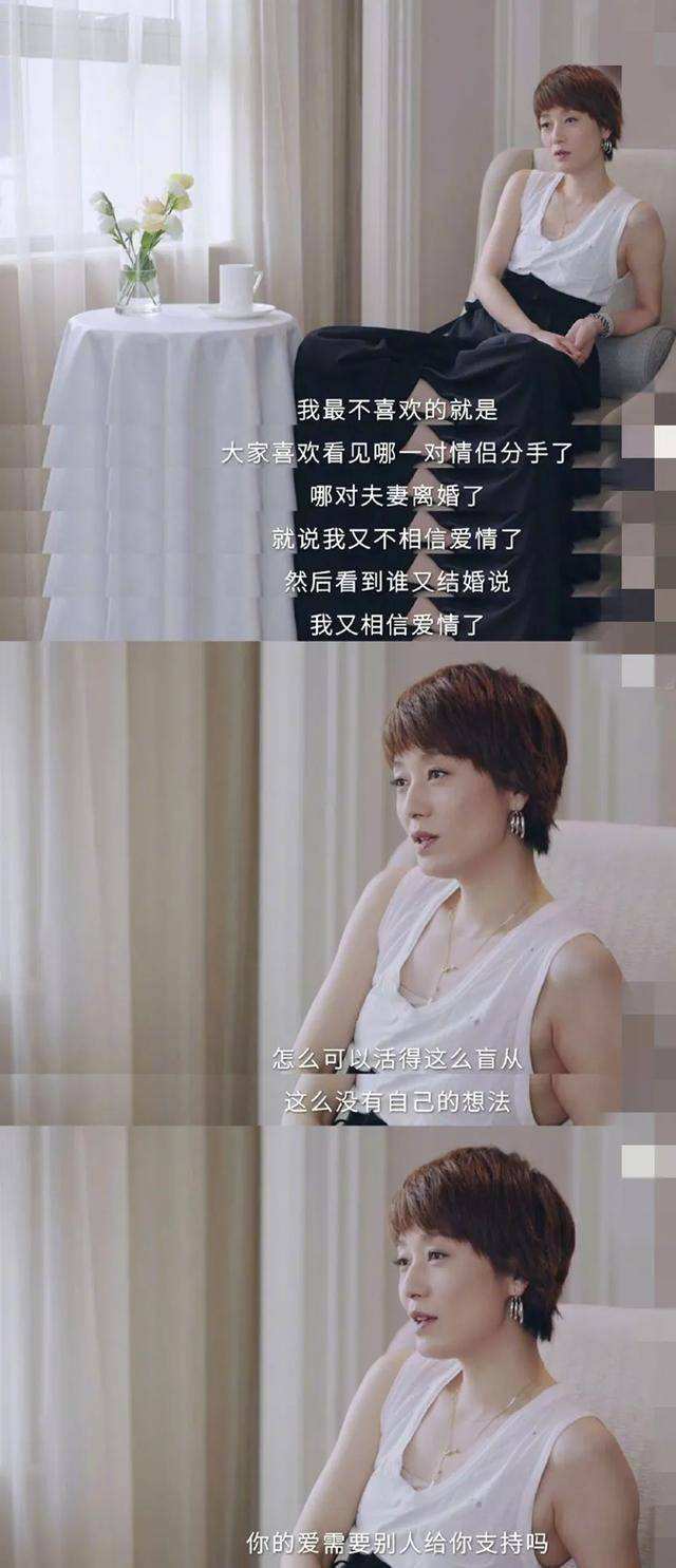 马伊琍谈女人长寿秘诀的简单介绍