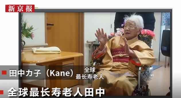日本奶奶长寿的秘诀(日本女寿星 长寿秘诀)