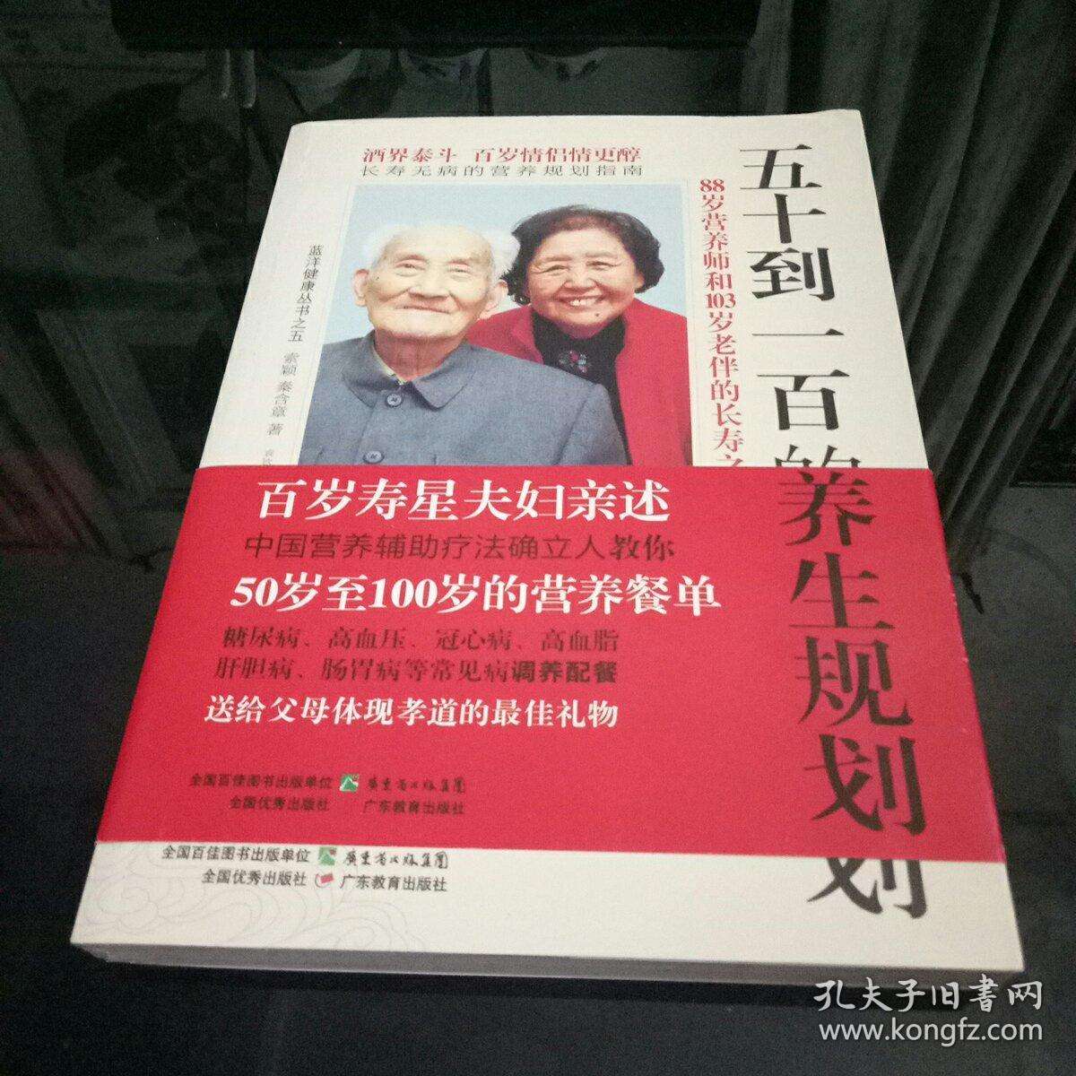 养生长寿的10大秘诀(健康长寿养生100个经典秘诀)