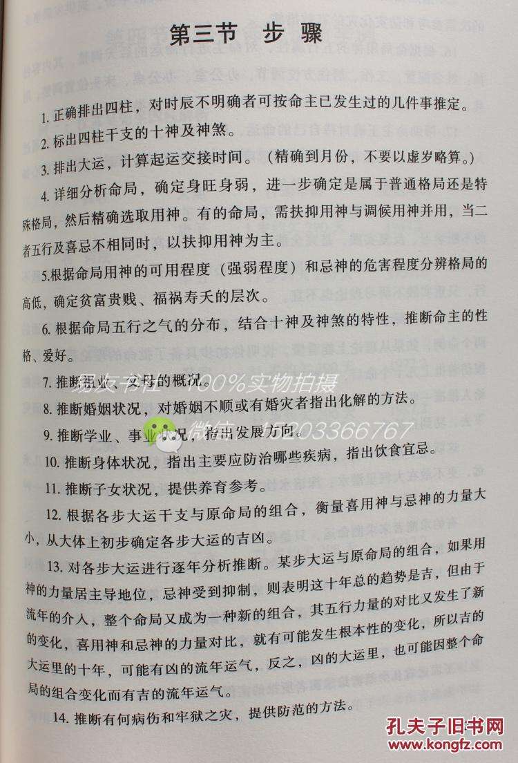 八字中的长寿秘诀(什么样的八字健康长寿)