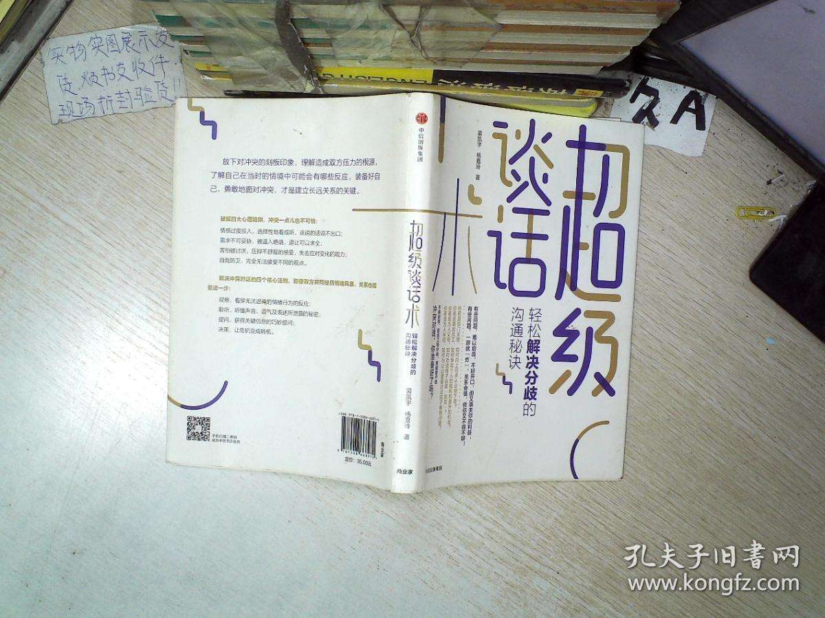 长寿的沟通秘诀(人怎么可以长寿秘诀)