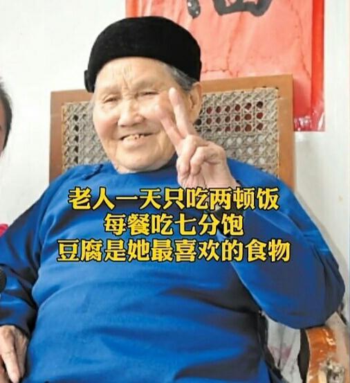 127岁老人长寿秘诀(128岁长寿老人长寿秘诀是什么)