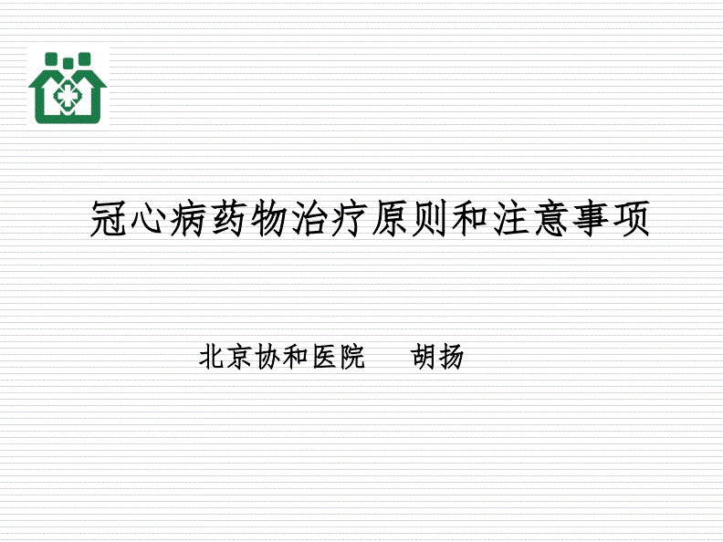 冠心病10条长寿秘诀(冠心病患者长寿秘诀百科)