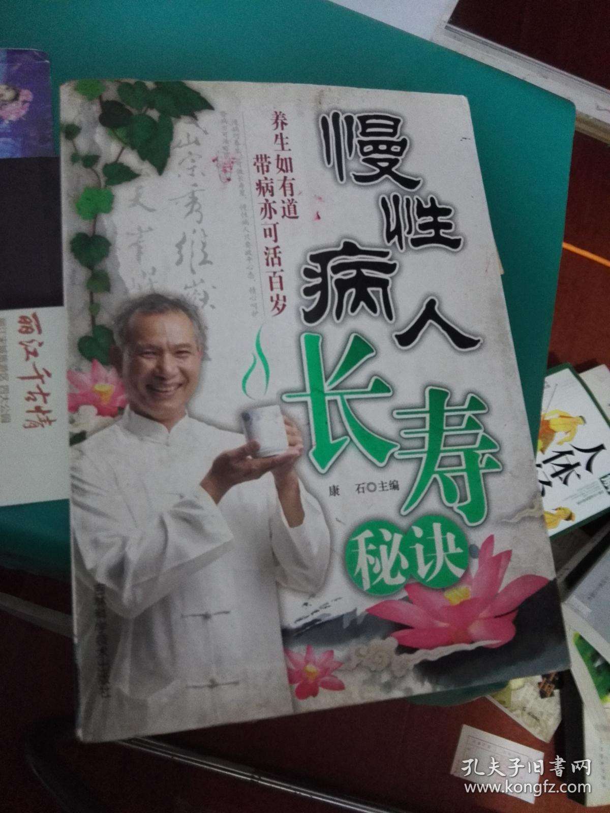 长寿秘诀与调理(健康长寿的五大秘诀)