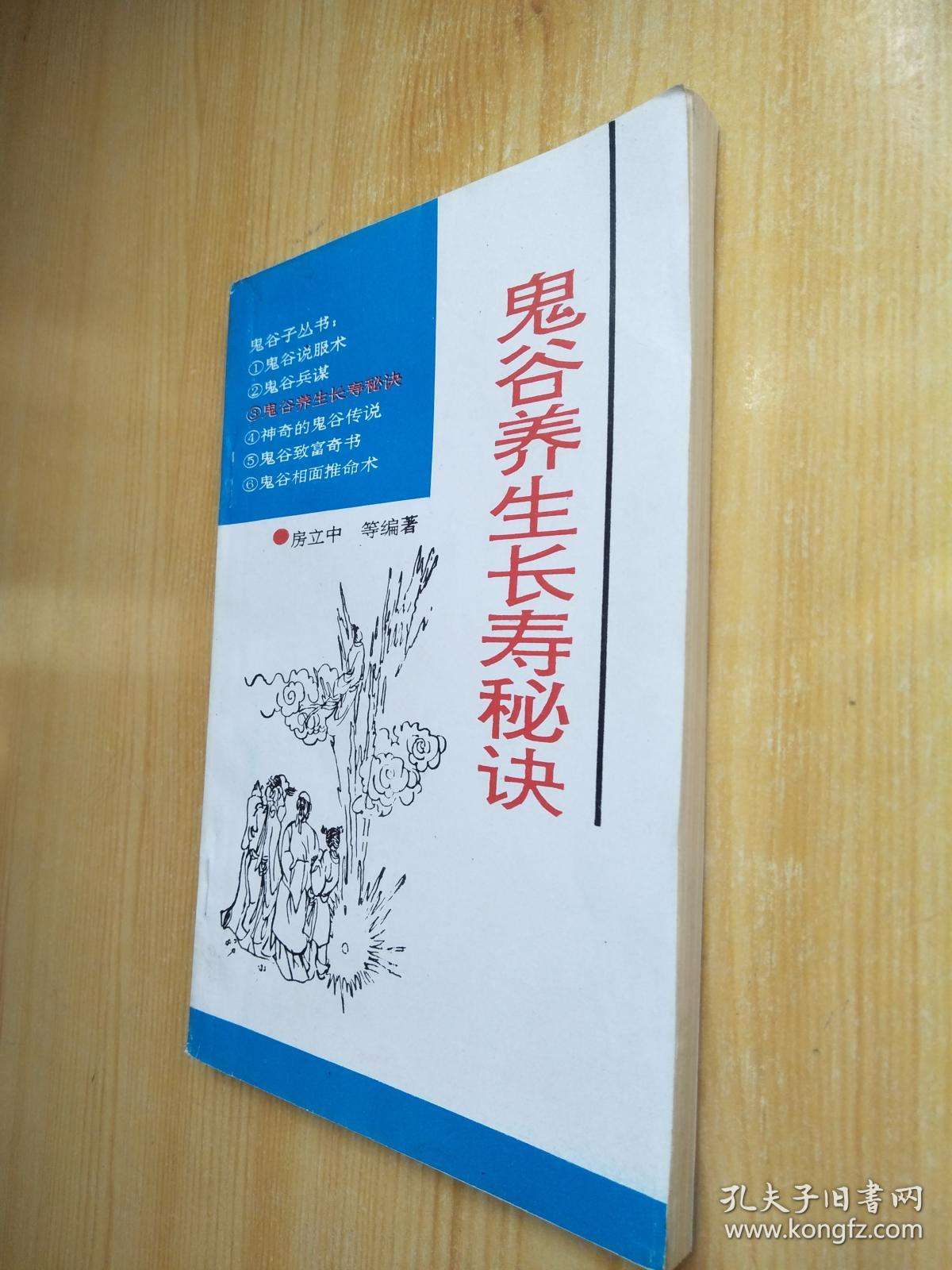 长寿的方法秘诀(长寿的10个秘诀)