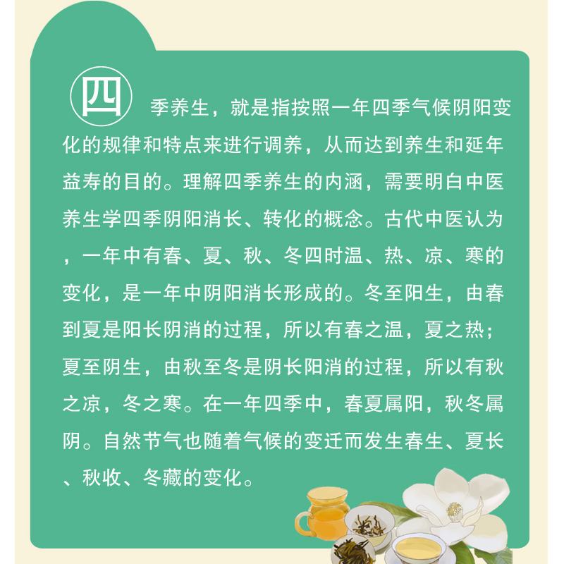 夏天长寿秘诀4件事不要做的简单介绍