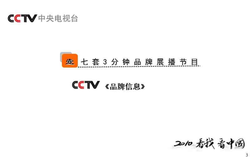 cctv3长寿秘诀(北京卫视长寿老人秘诀)