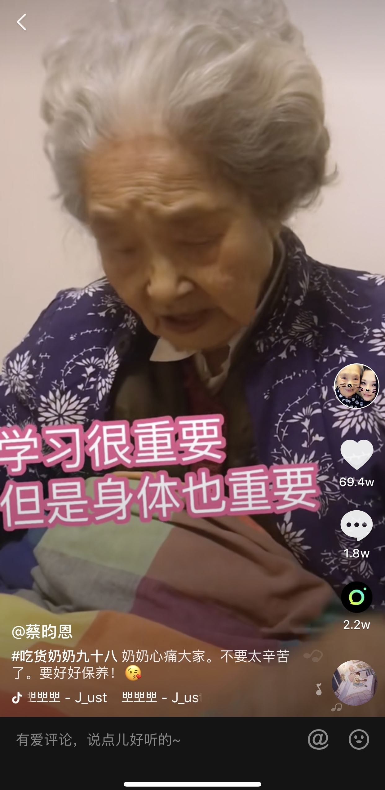 83岁奶奶的长寿秘诀(107岁奶奶的长寿秘诀)