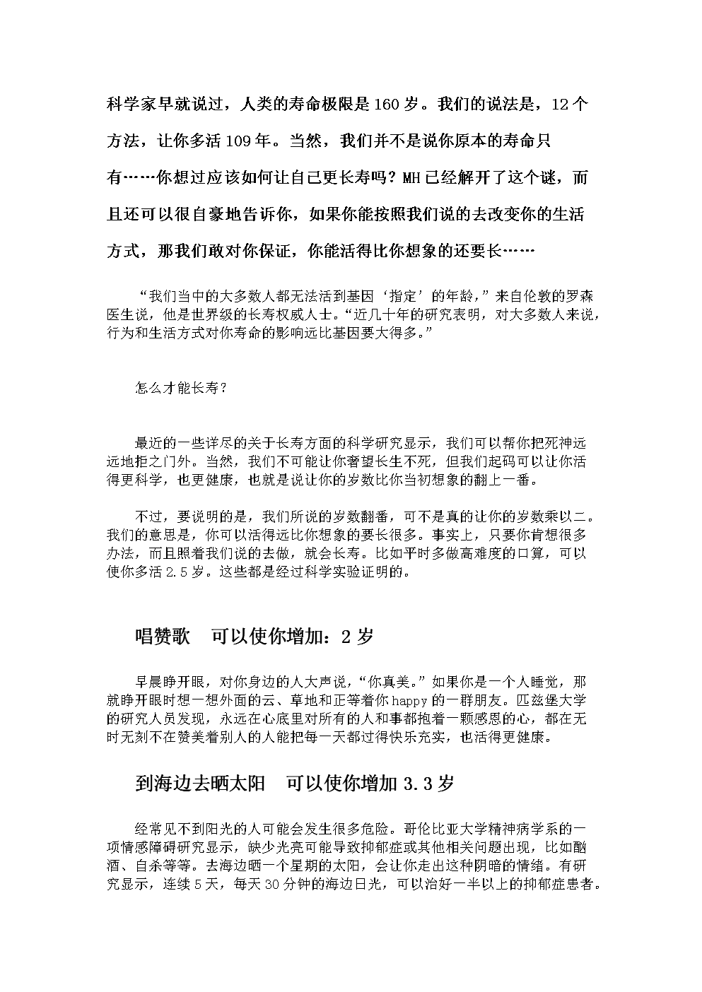 97岁健康长寿秘诀(107岁老人的长寿秘诀养生堂)