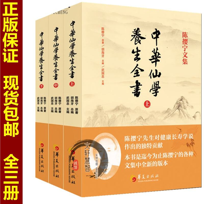 中老年健康长寿秘诀书籍(中老年人养生保健大全书籍)