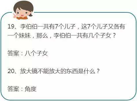 人长寿秘诀脑筋急转弯6(人的长寿秘诀是什么脑筋急转弯打一生肖)