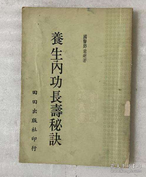 10个长寿养生秘诀(健康长寿养生100个经典秘诀)