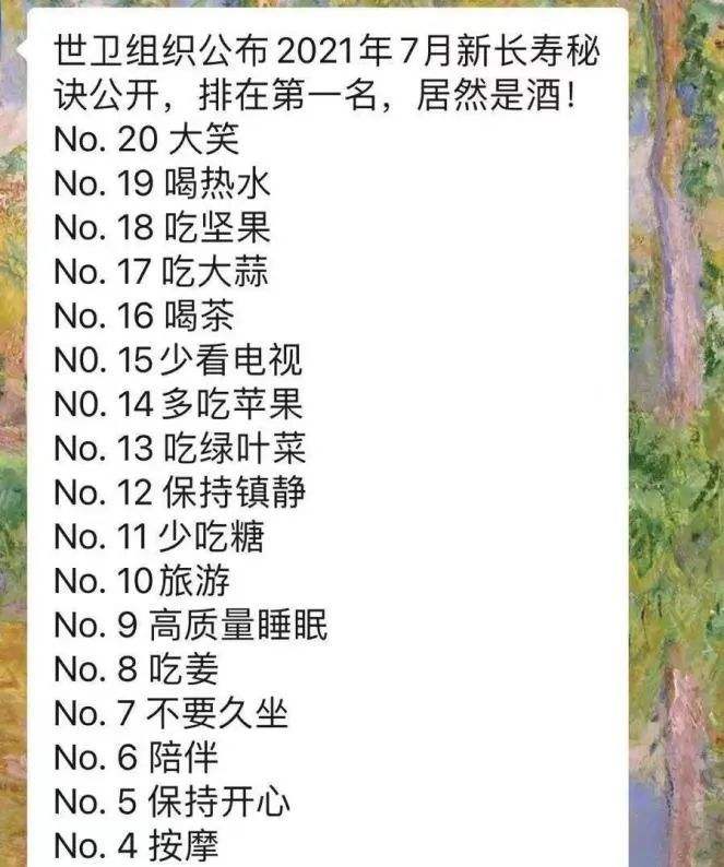 60岁长寿秘诀表(百岁老人长寿秘诀公开)