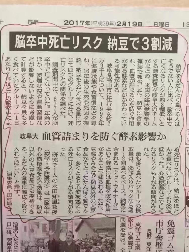 马未都说日本人长寿秘诀(日本人长寿的秘诀终于被找到)