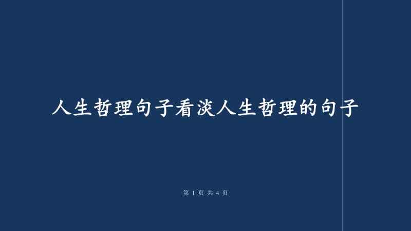 长寿的秘诀与人生哲理(人最长寿的秘诀是什么?)