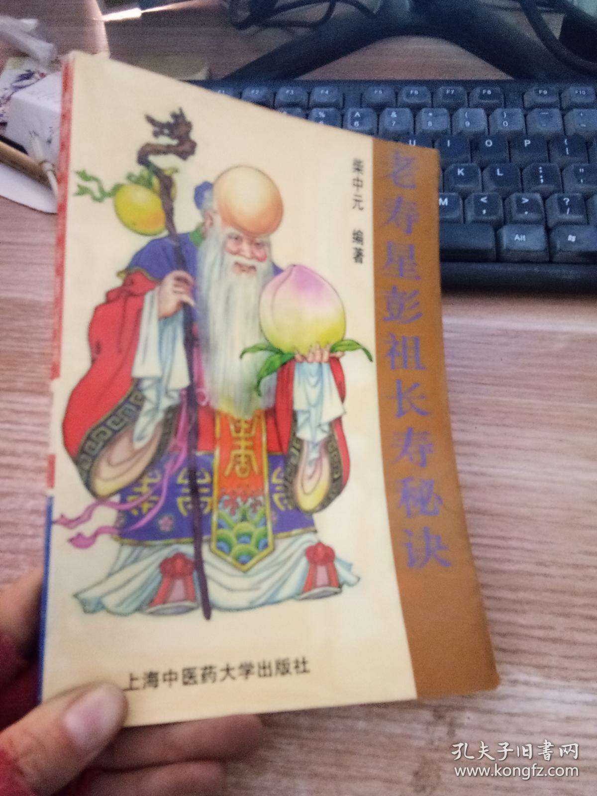 长寿秘诀哪种最好(长寿10大秘诀是什么)