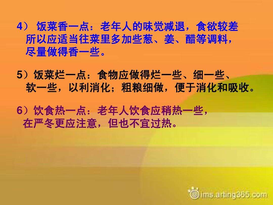 老人长寿秘诀17条(长寿老人长寿的秘诀,好多人还不知道)