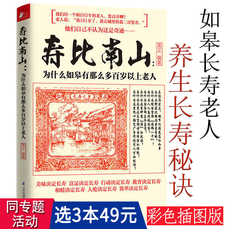 送给老年人的长寿秘诀(探秘百岁老人的长寿秘籍)