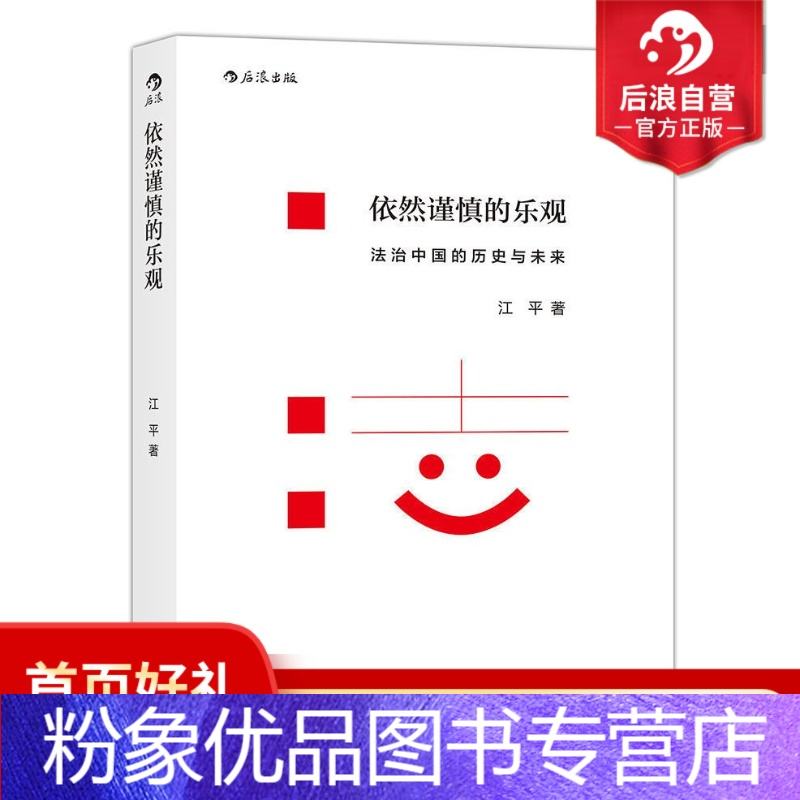 关于江平教授90岁长寿秘诀的信息